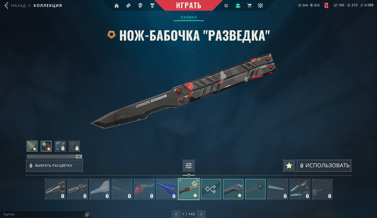 70 Skins: Verified: true | Region: eu | Last game: 03-11-2024 