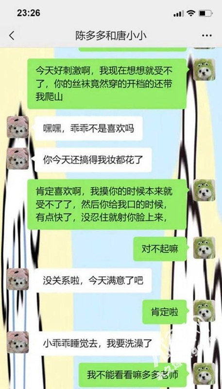 X2湖南郴州金海学校陈梦婷老师～违背道德 勾引自己的学生遭家长曝光记录及视频！ (1)