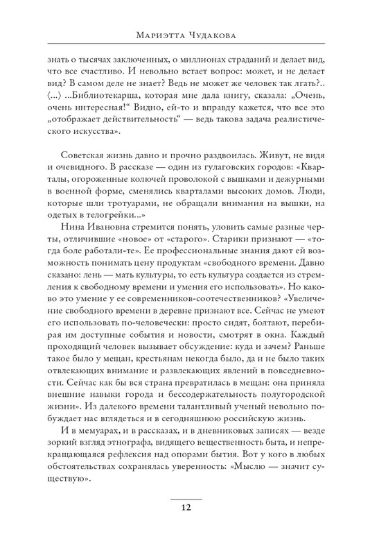Memoria-2024-page-0011