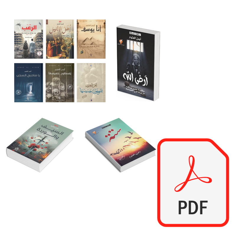 روايات رقمية