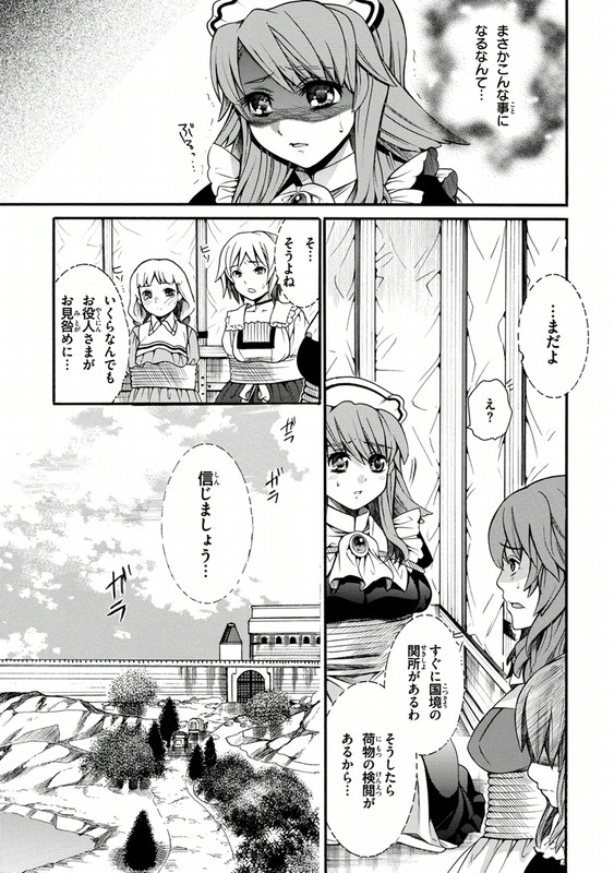 Zero no Tsukaima Gaiden - Tabitha no BoukenVol4-7