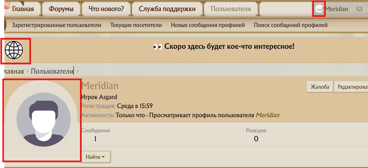 Forum.png