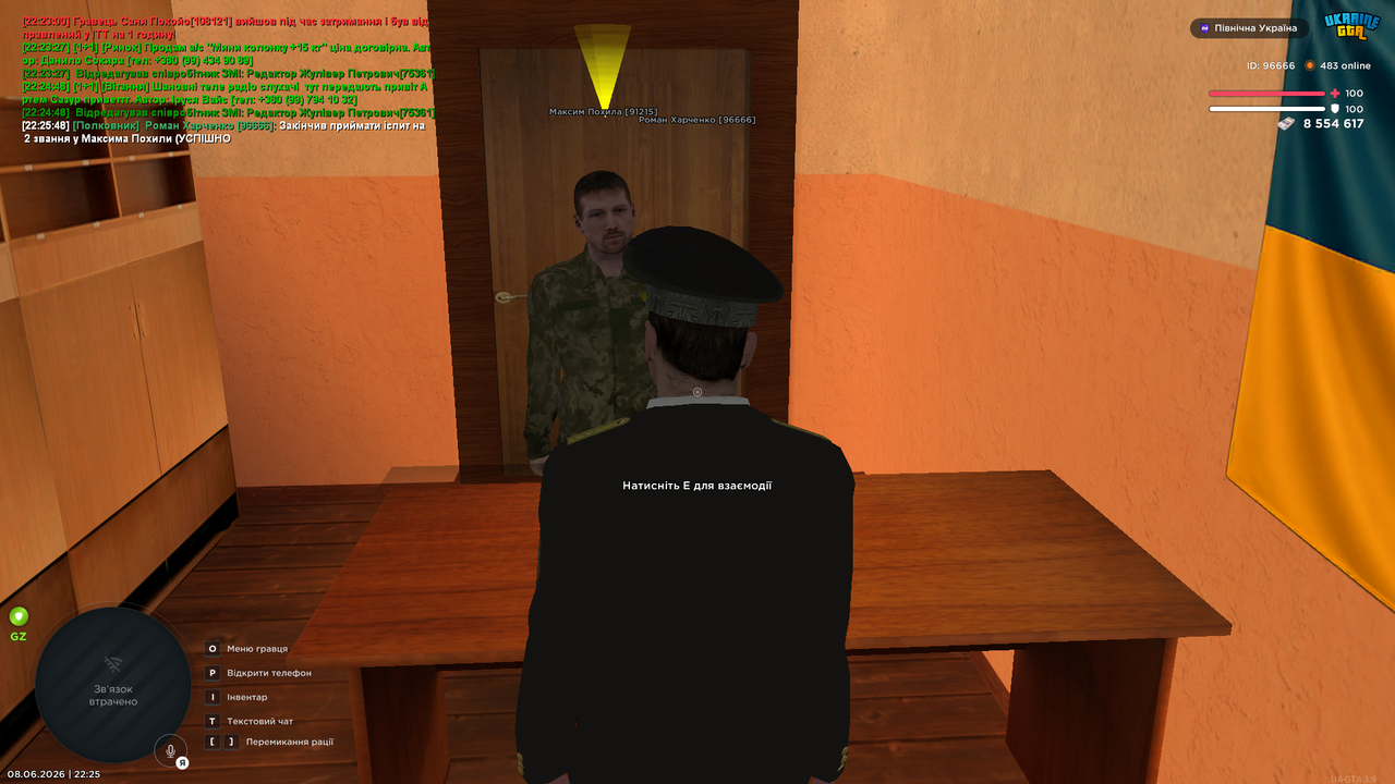 22 іспит