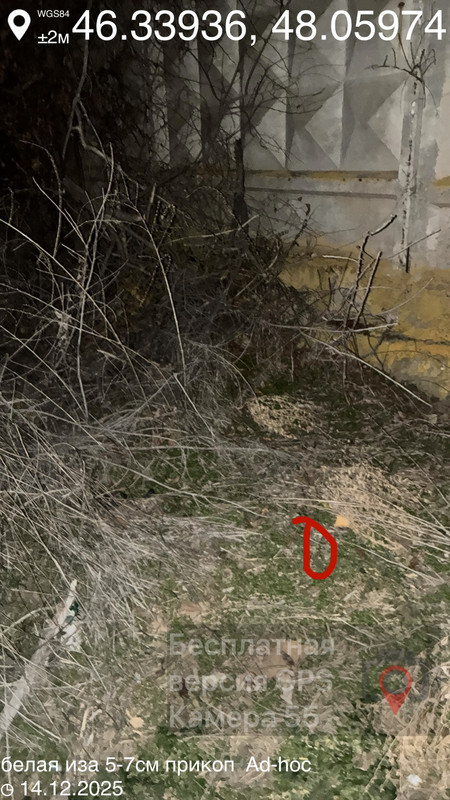 белая иза 5 7см прикоп s