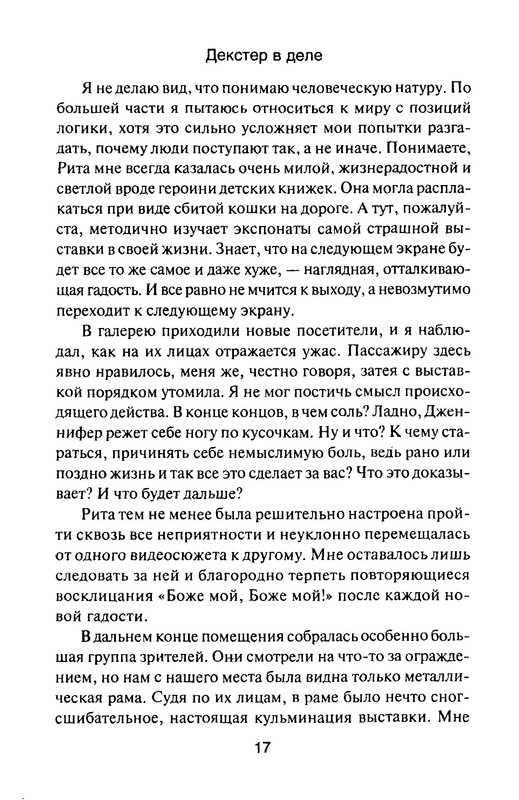 p0018