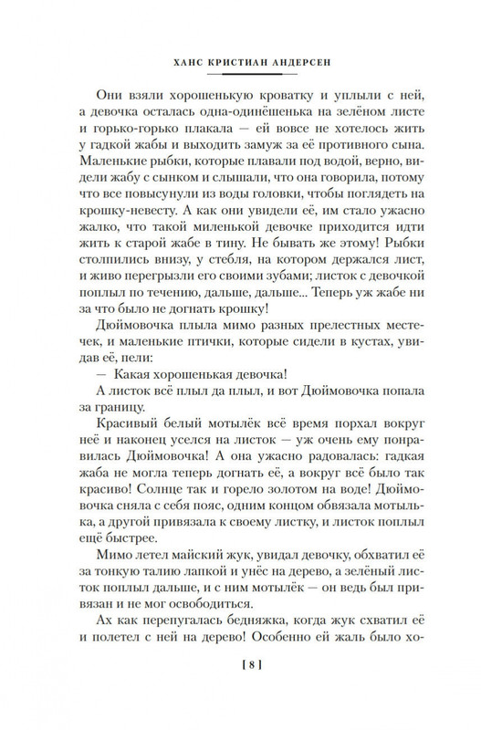 2-page-0008