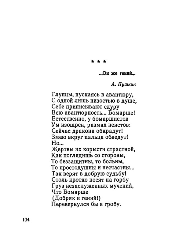 Матвеева Н.Н. - Ласточкина школа - 1973_page-0105