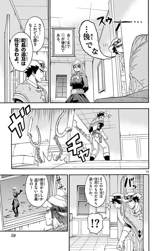 Hoankan Evans no UsoVol11-12