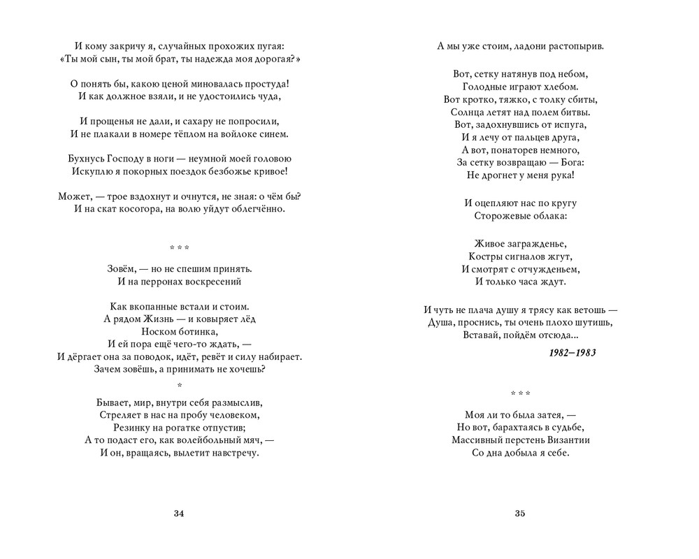 Мария Каменкович. Избранное (2008)_page-0018