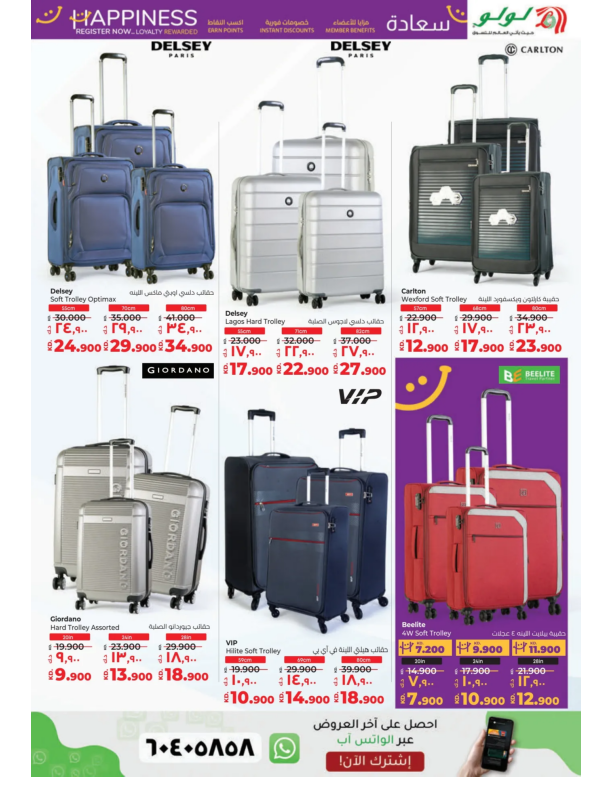Lulu-Kuwait-offers-Kuwait-deals-041