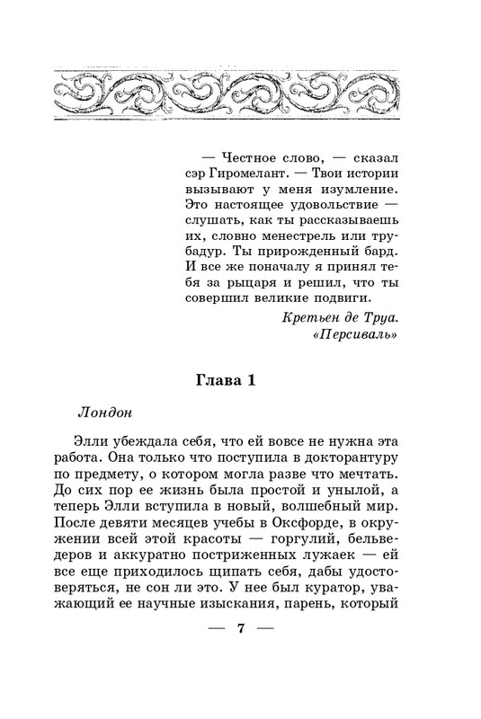 ITD000000000811847-page-0007