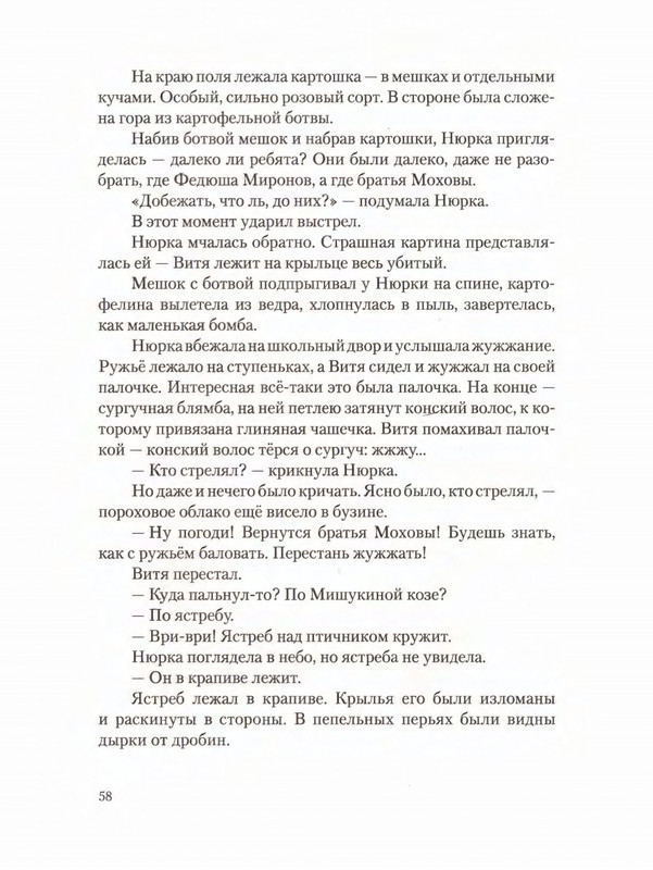 2012-page-0062