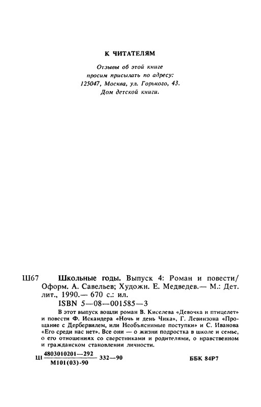 p0673