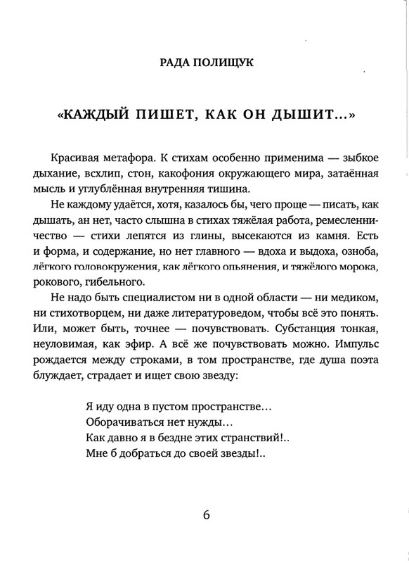 page-0008