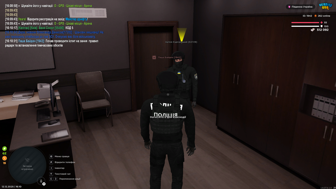UKRAINE GTA 12 12 2025 16 10 36