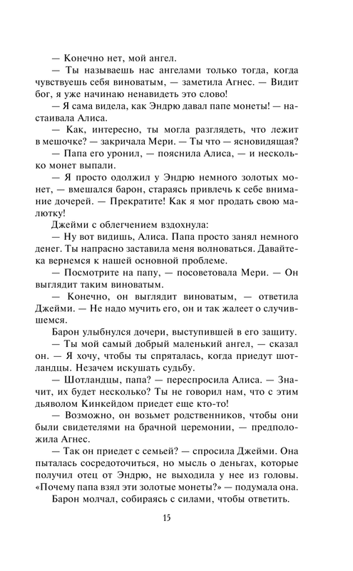 ASE000000000848728-15