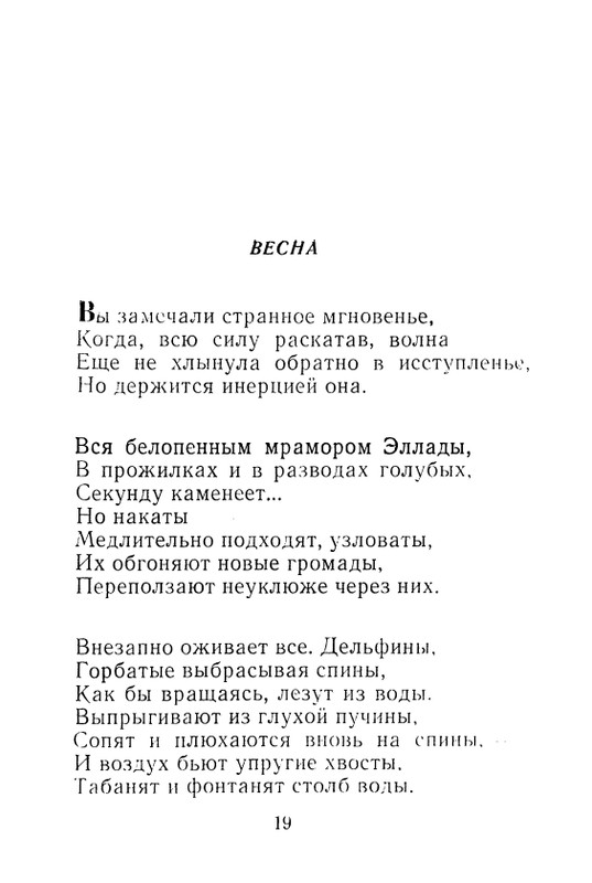 iskander-zeleny-dozhd-page-0021