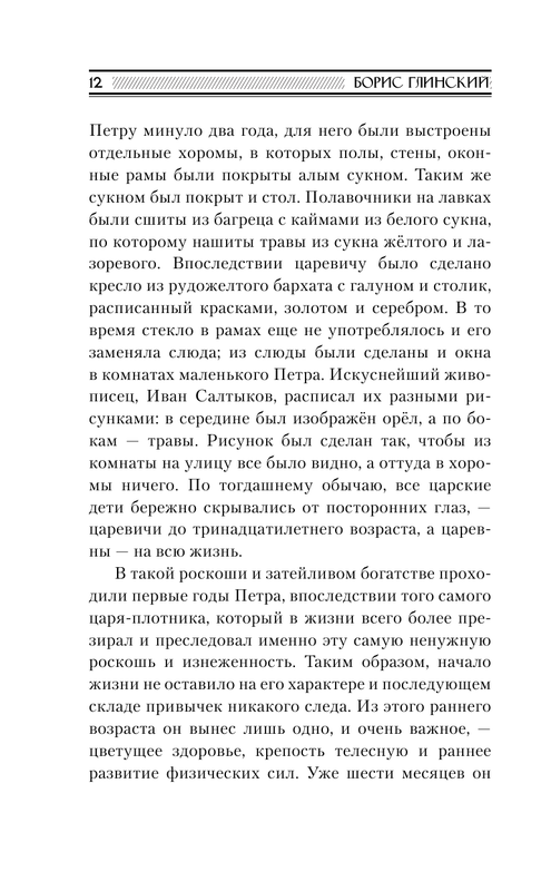 ASE000000000862700-12