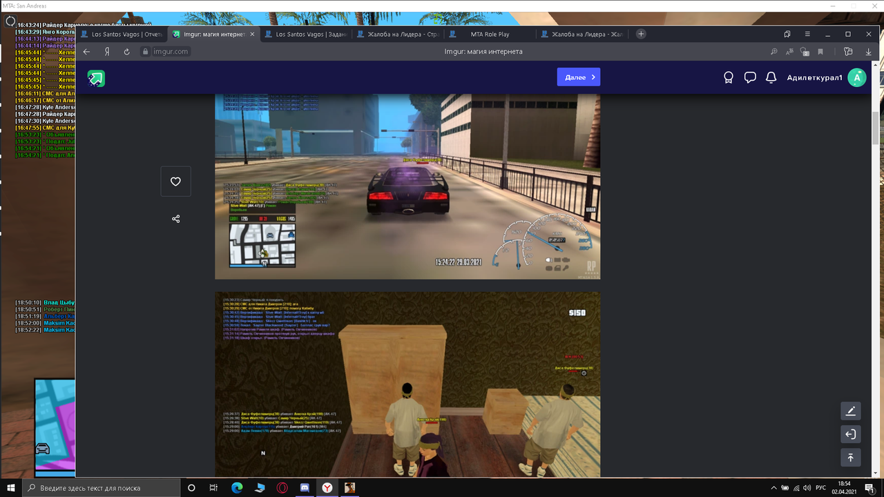 Снимок экрана (320)