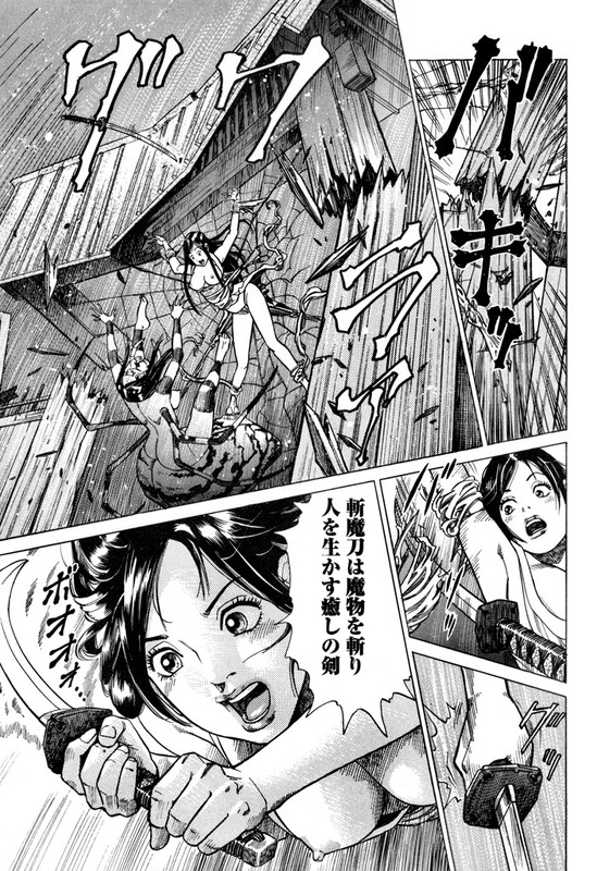 Tsubomi ZanmakenVol1-18