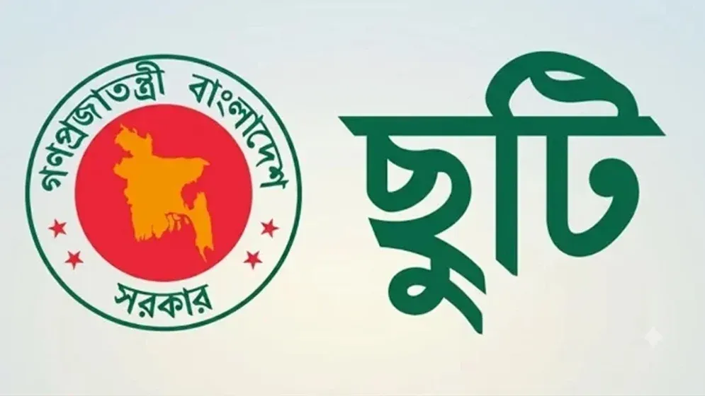 অক্টোবরে টানা ৫ দিনের ছুটির সুযোগ