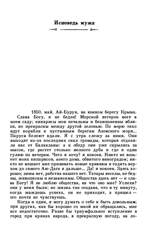 leontjev-egipetsky-golub-1991-page-0026