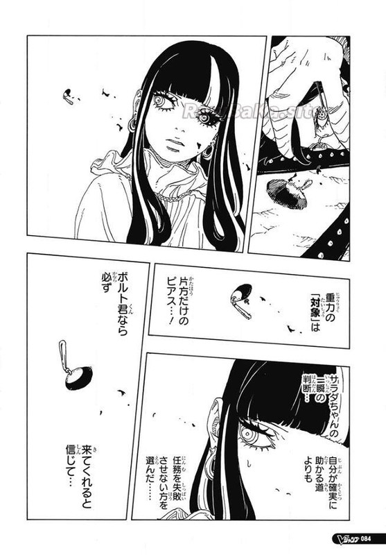 ボルト – page 34