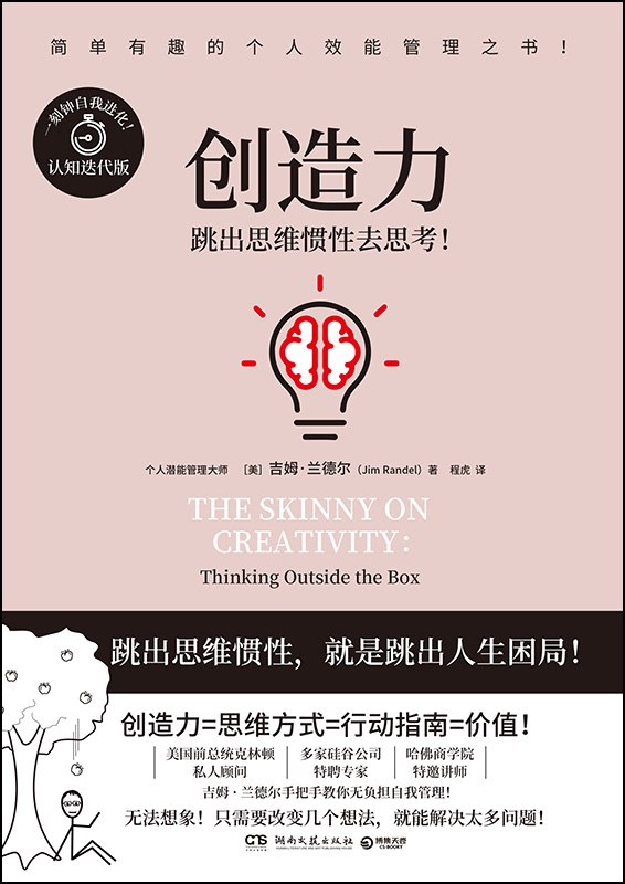 创造力 [人文社科] 