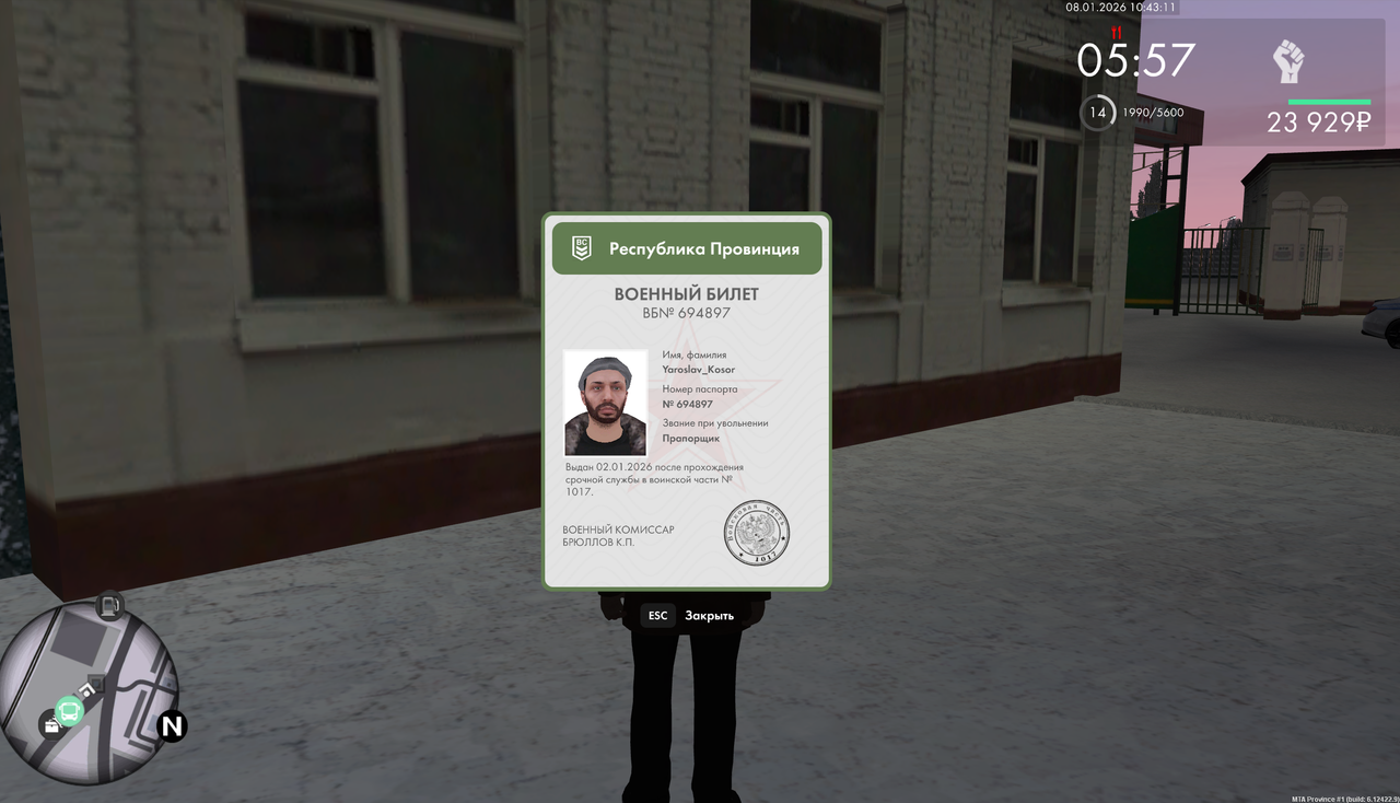 Снимок экрана 2026 01 08 104313