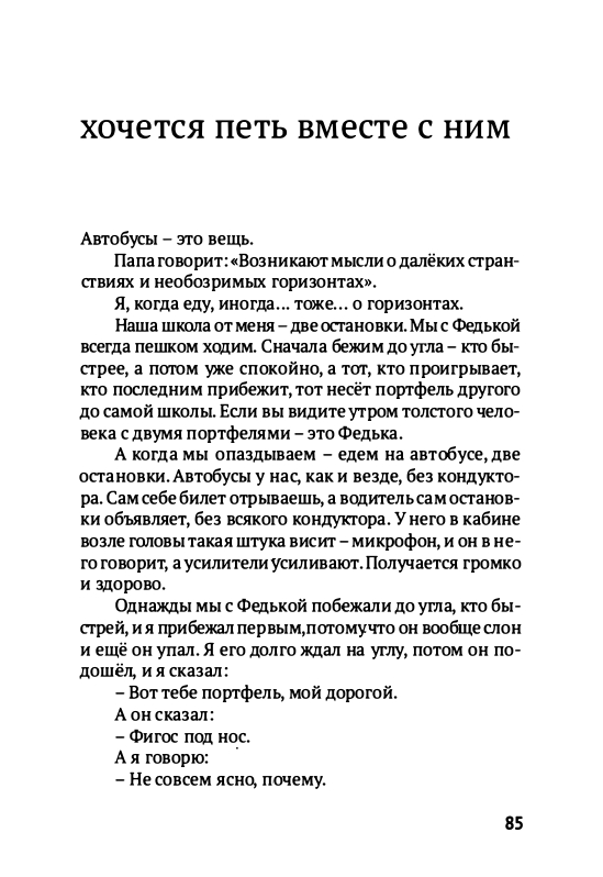 Volf-Sergej-Glupo-kak-to-poluchilos-2012-page-0088
