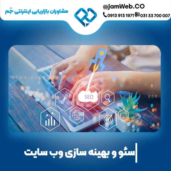 قیمت سئو سایت صنعتی 