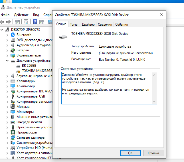 Не загружен драйвер