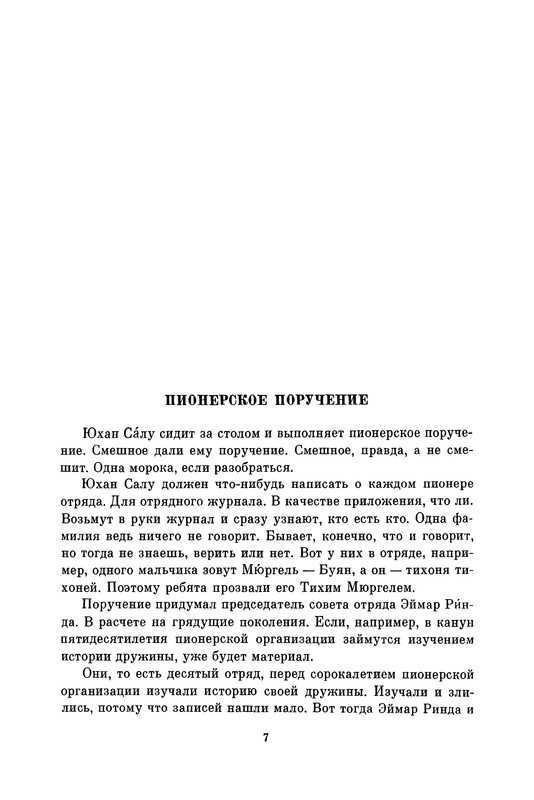 p0010