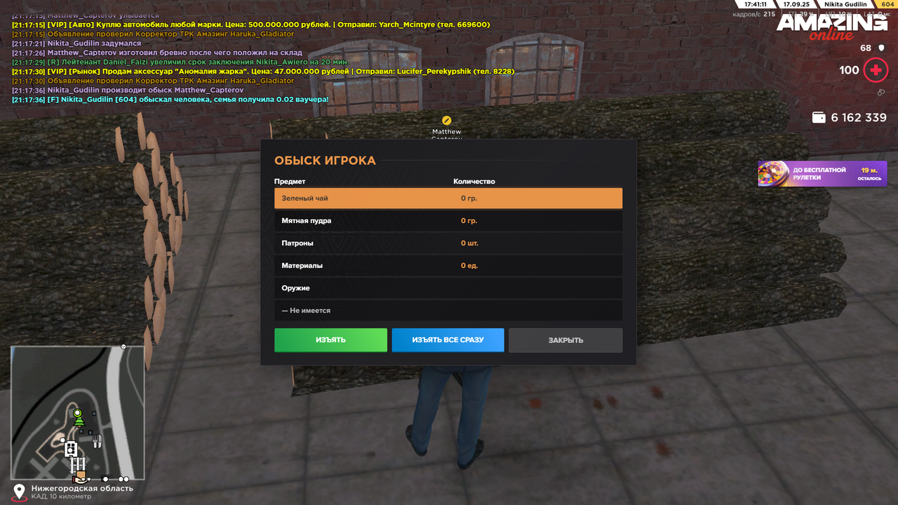 Снимок экрана (1597)