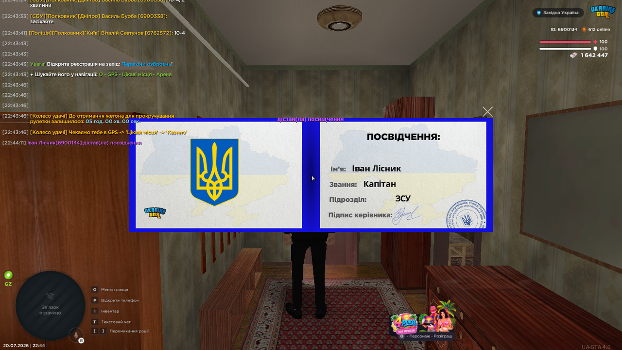 Знімок екрана (1209)