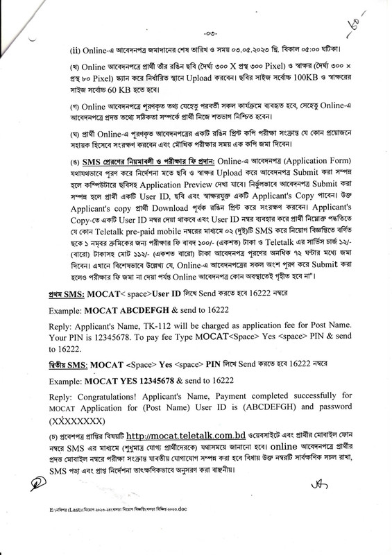 MOCAT-Job-Circular-2023-PDF-3