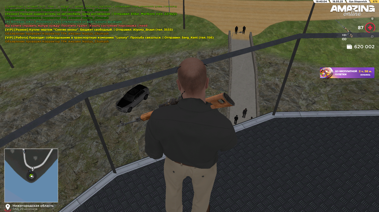 Снимок экрана 2025-05-18 194009