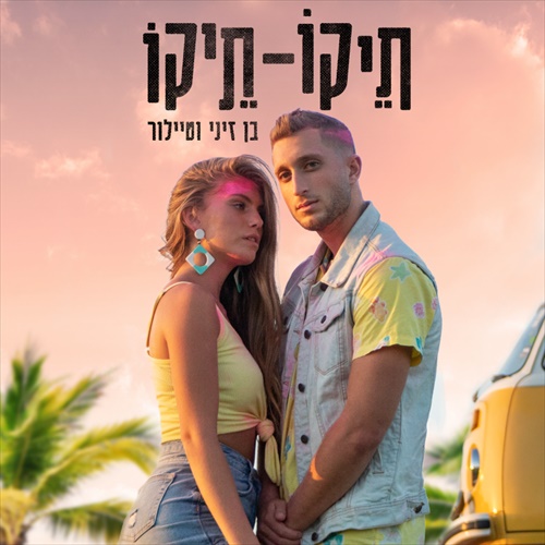 תמונה