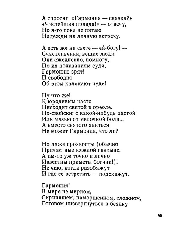 Матвеева Н.Н. - Ласточкина школа - 1973_page-0050