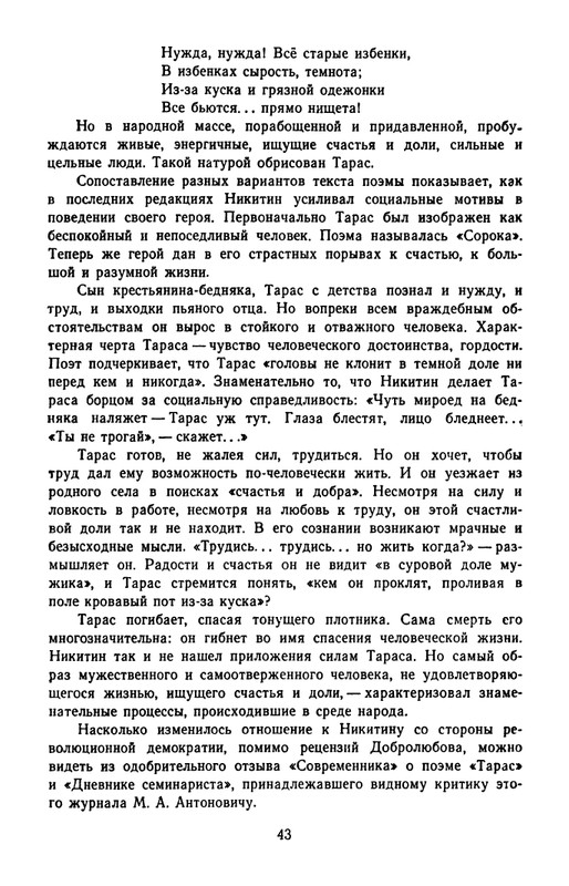 1965-page-0046