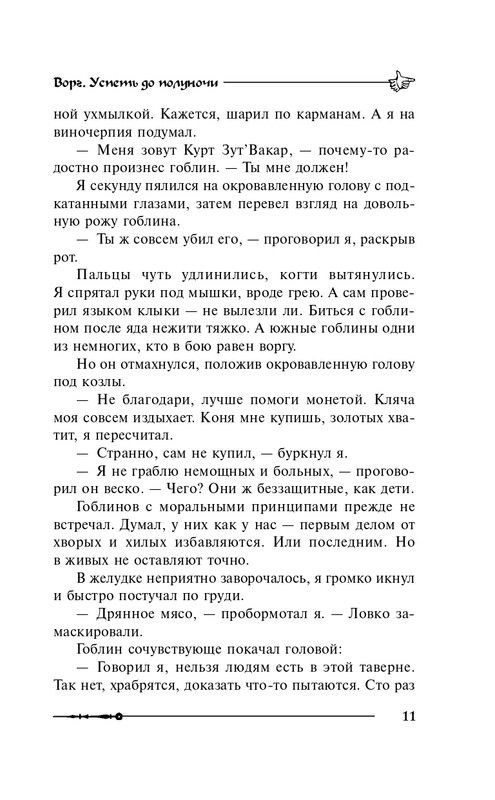 ITD000000000833437-page-0011