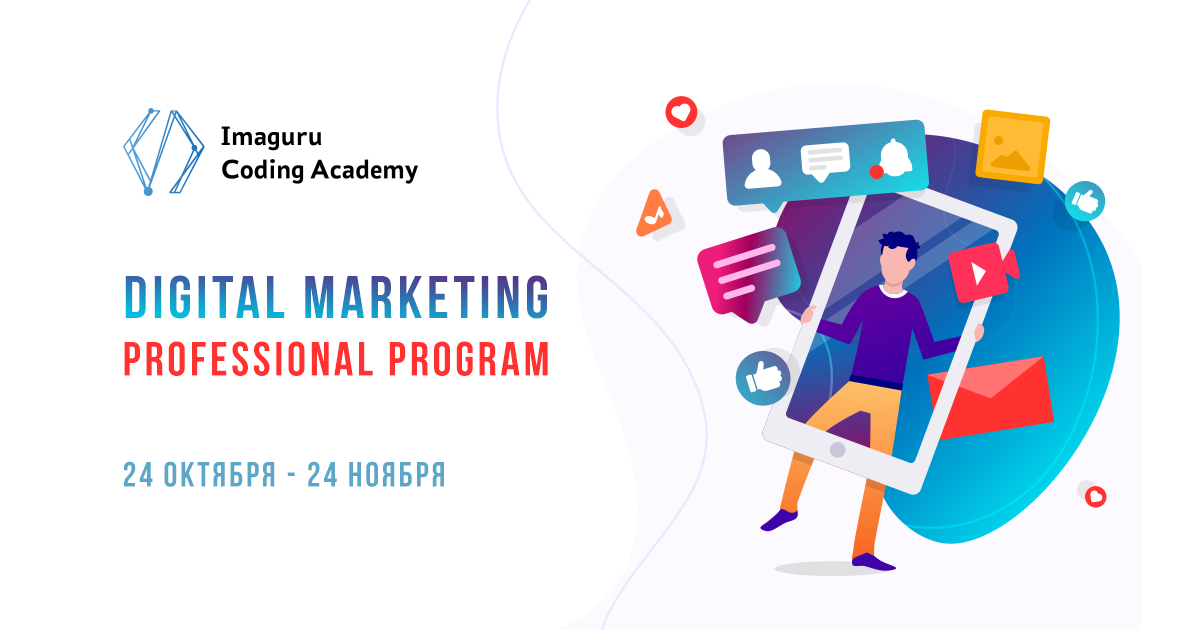 Academy 24. Academy 24