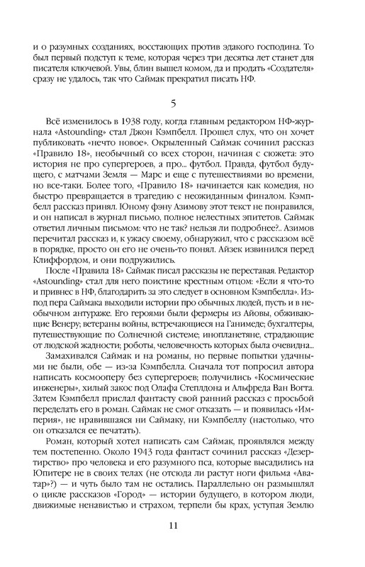 p0011