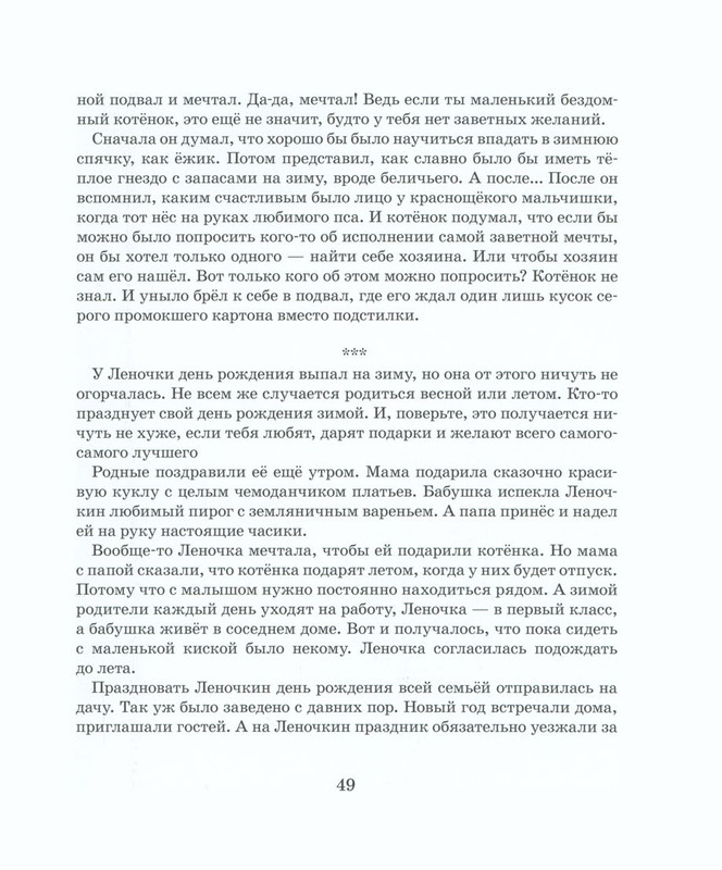 Zimnaja-skazka-page-0024