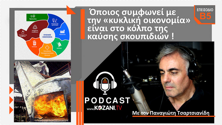 κοζάνη, ειδήσεις, νέα, Πτολεμαΐδα