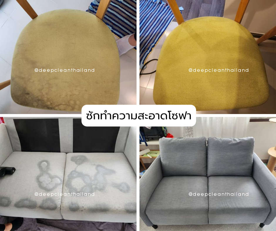 บริการซักพรมถึงบ้าน