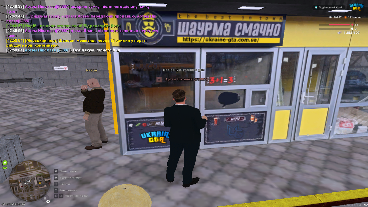 mta screen 2025 12 07 12 50 05