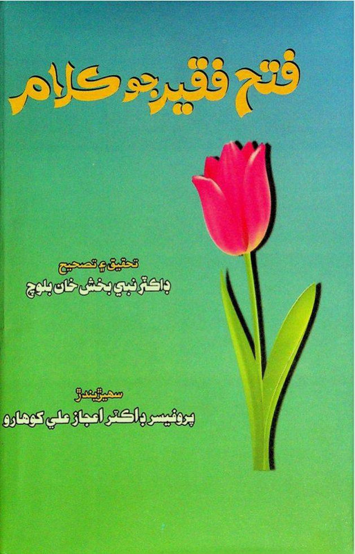 M.Phil Education