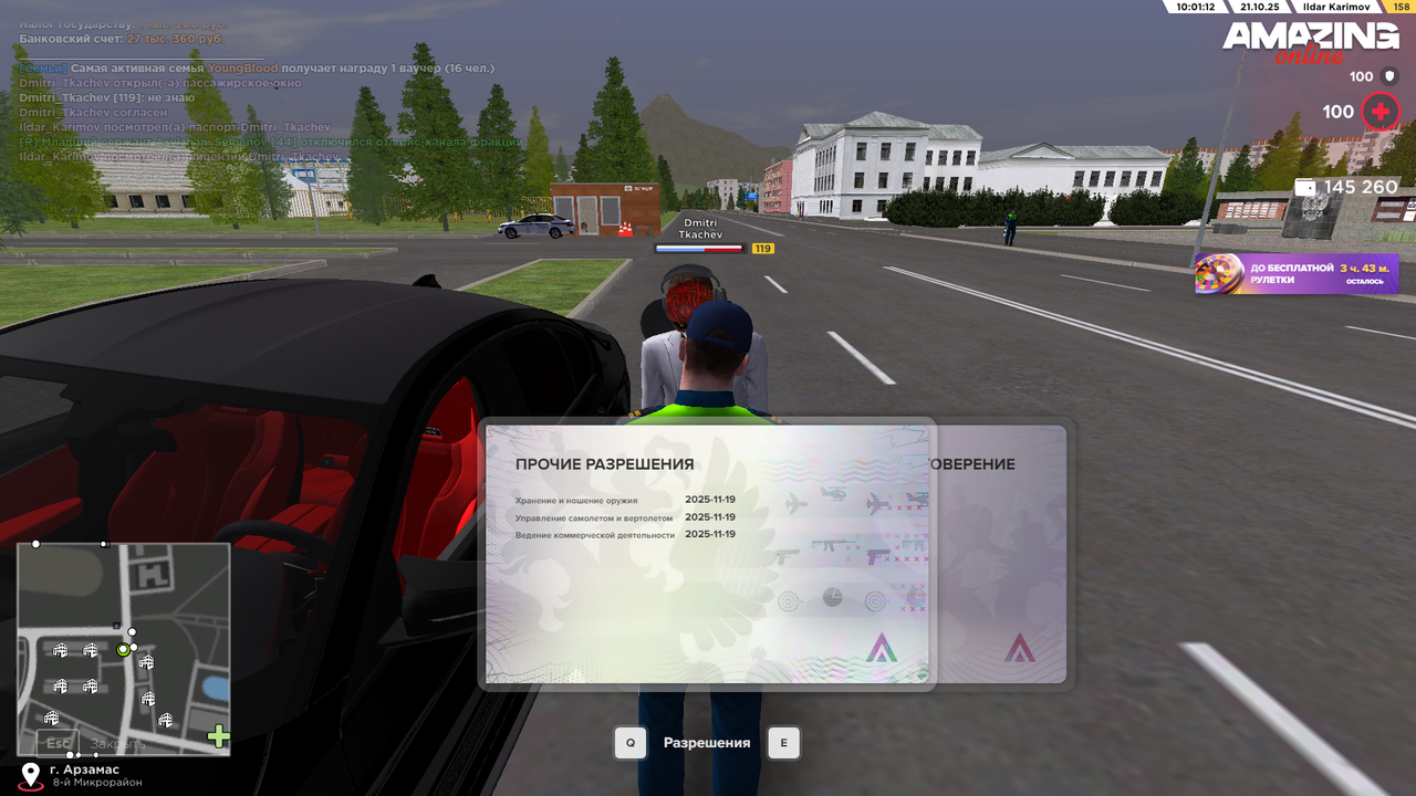 Снимок экрана (331)