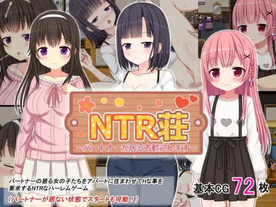 NTR So ~Partner ga Iru Kata Kangei Shimasu~